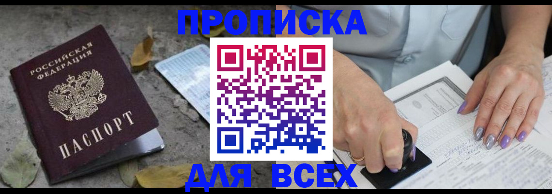 временная регистрация в квартире в Волхове