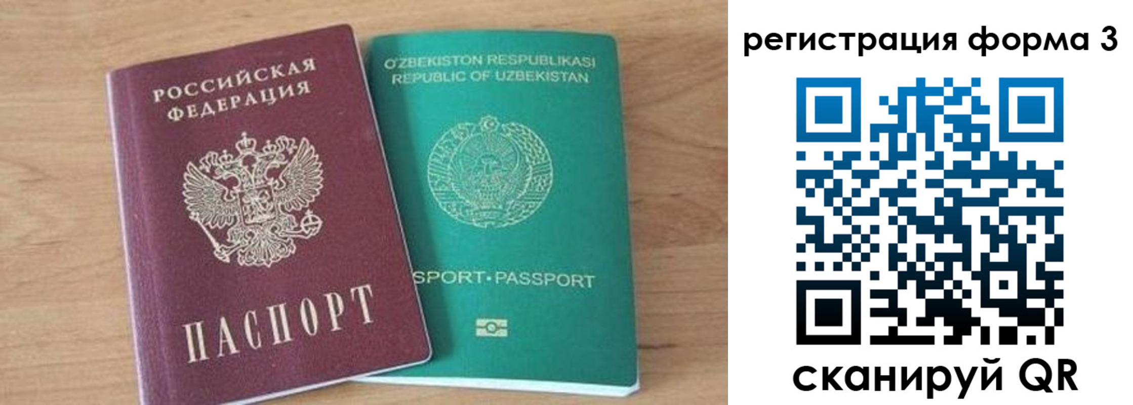 временная прописка в Волхове