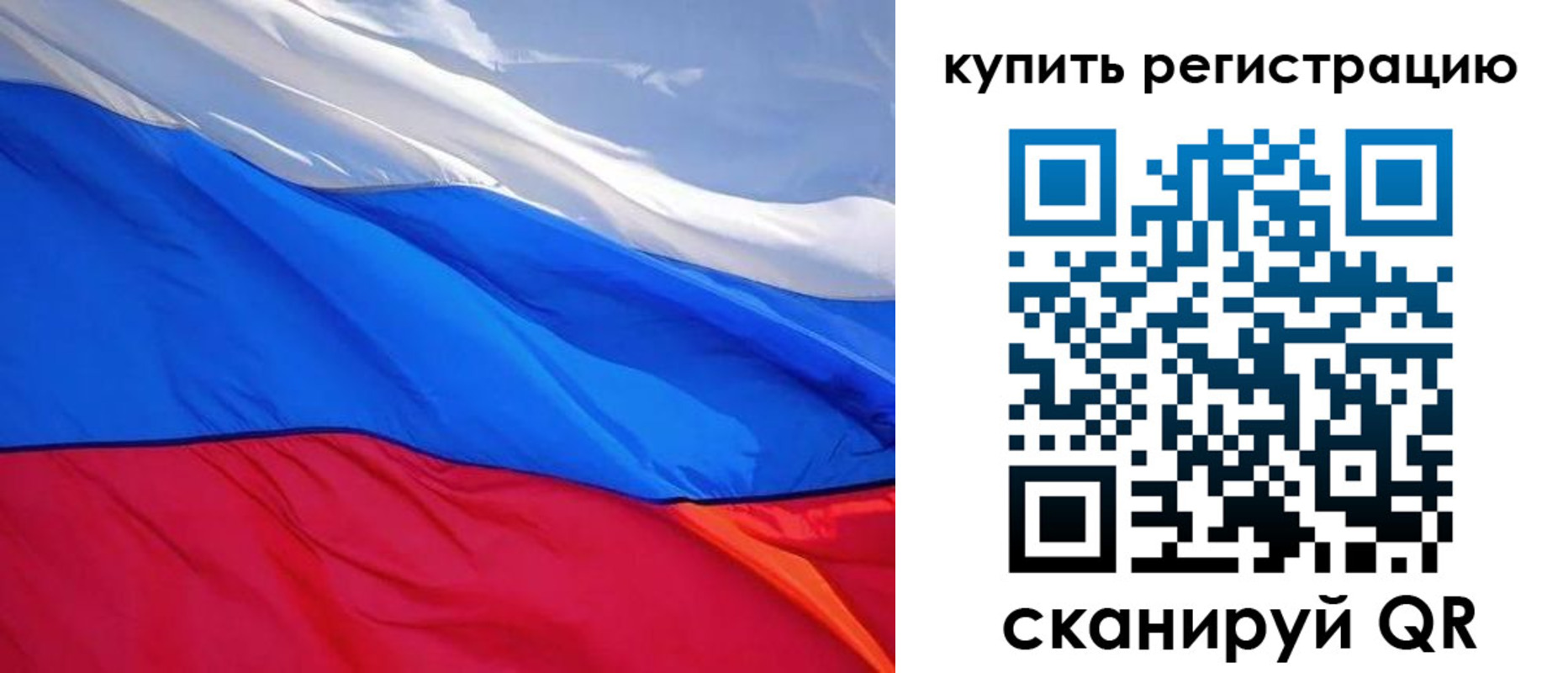 прописка для работы в Волхове