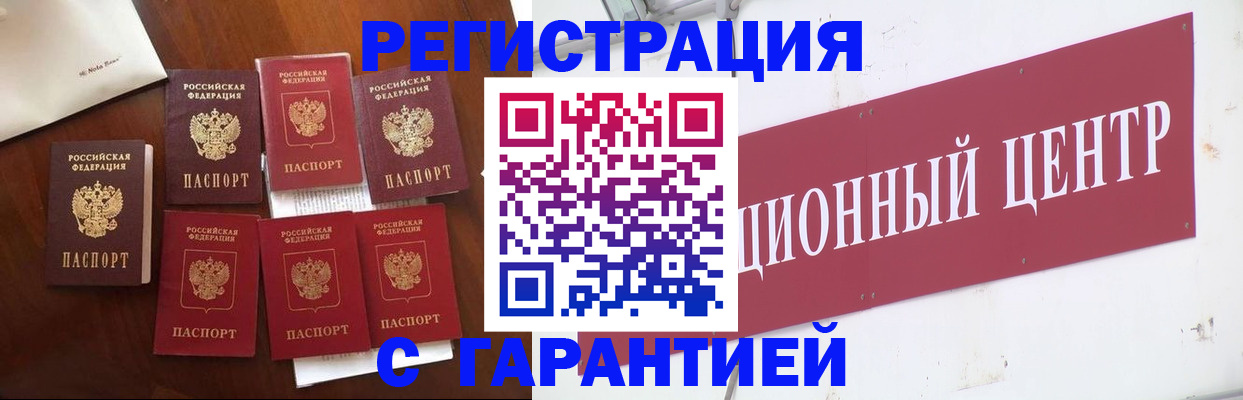 временная регистрация надежно в Волхове