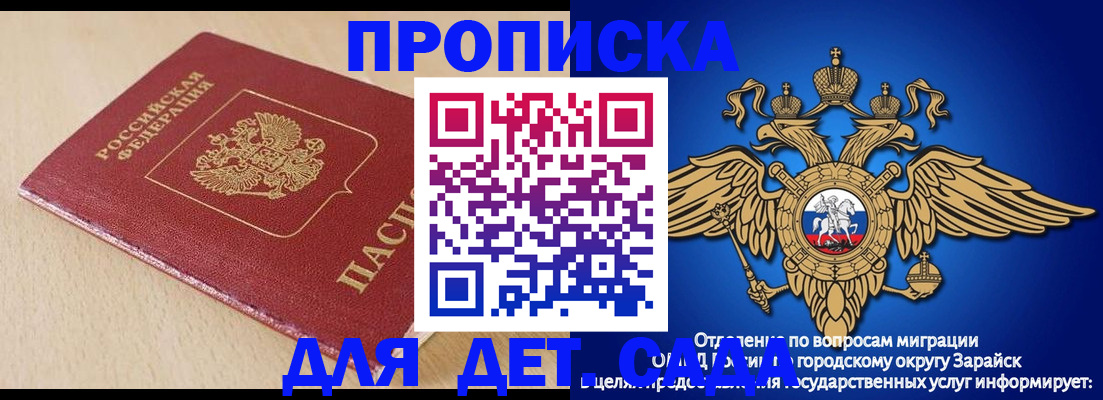 прописка гарантия в Волхове