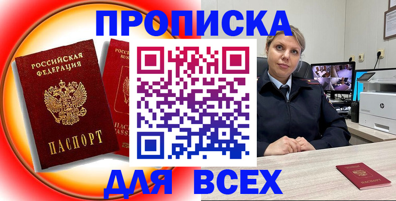 временная регистрация гарантия в Волхове