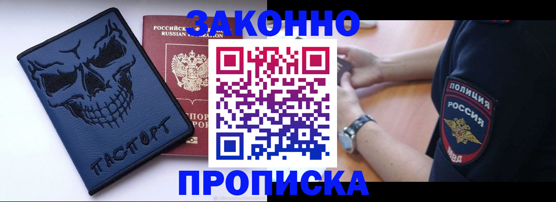 временная регистрация гарантия в Волхове