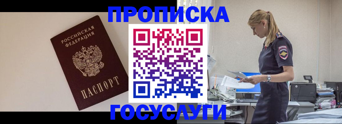 временная регистрация собственник в Волхове