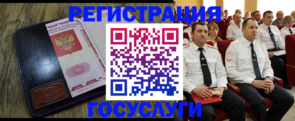 прописка регистрация в Волхове