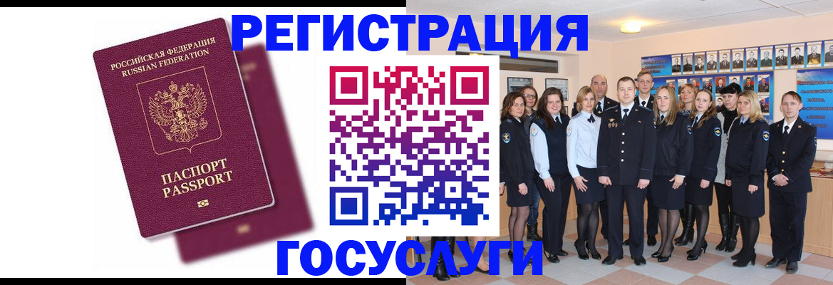 миграционный учет в Волхове