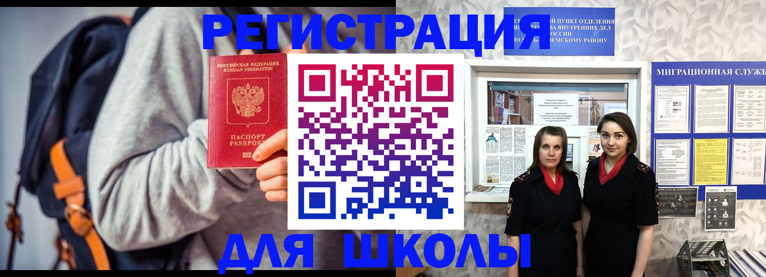 миграционный учет в Волхове