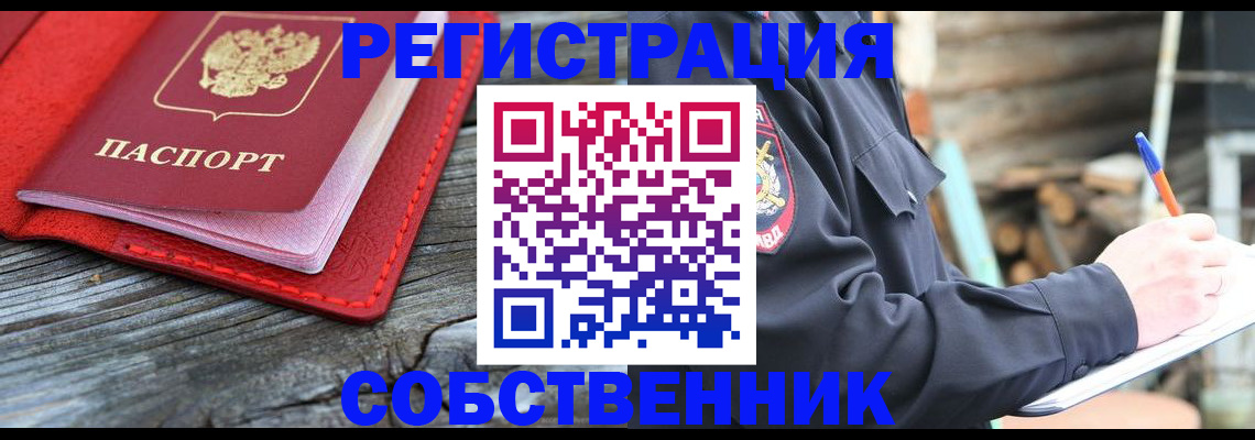 временная регистрация законно в Волхове