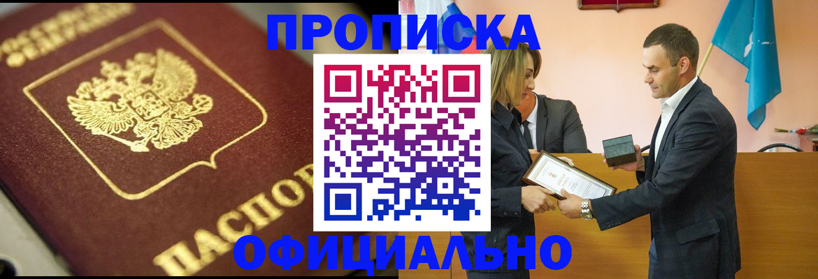 временная регистрация собственник в Волхове